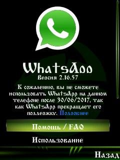 WhatsApp v.2.16(57) Mod by ICE GAME
