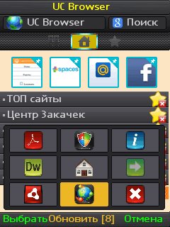 UCBrowser v 8.9 mod