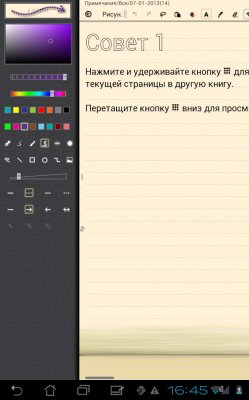 Fii Note full function Key v1.1.1 build 3