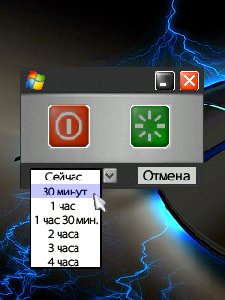 WinRestart 1.0.0 russian