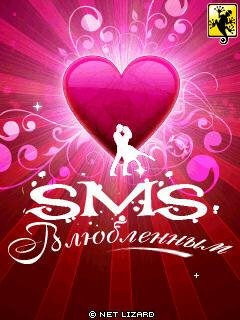 sms love