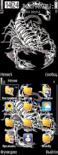 Скорпион by Cepera UA