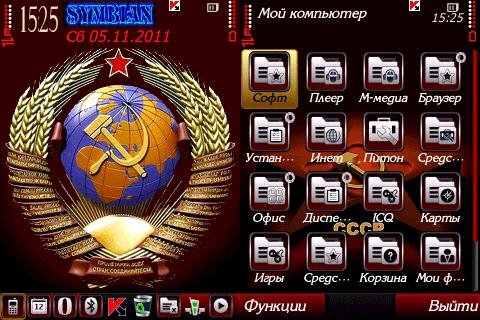 ussr-by-trewoga.sisx
