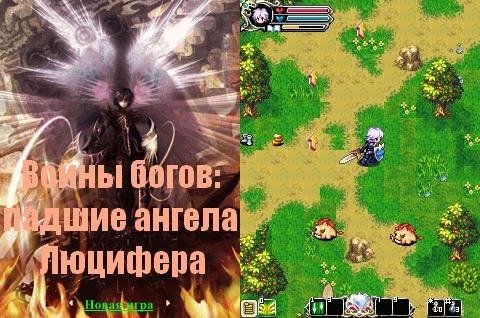 Войны богов Gods War 1 взлом 240х320