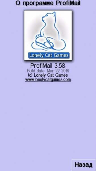 ProfiMail v.3.58
