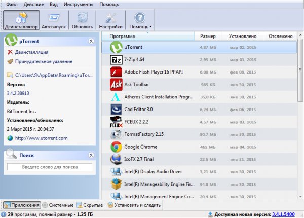 Uninstall Tool