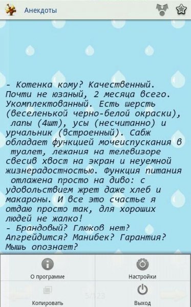 Анекдоты