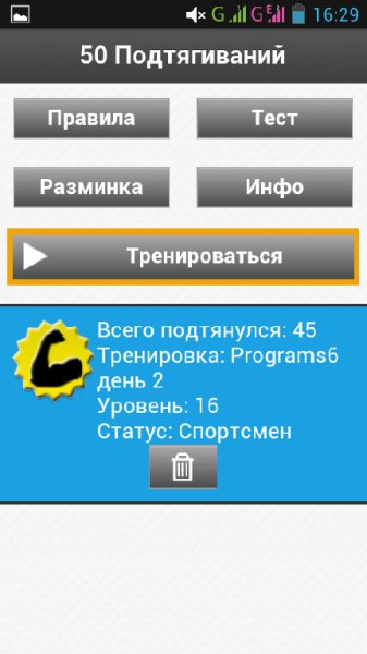 pullupsAndroid1-6