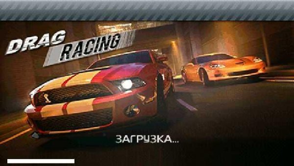 DragRacing