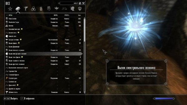 SkyUI 4.1