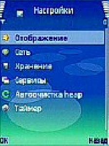 Менеджер загрузок SЕ все экраны