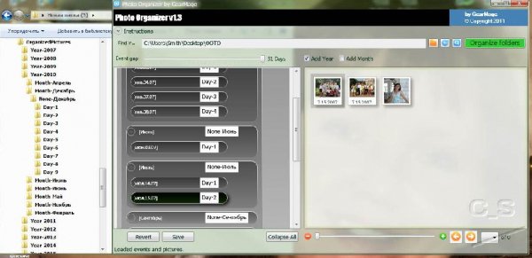PhotoOrganizerInstall