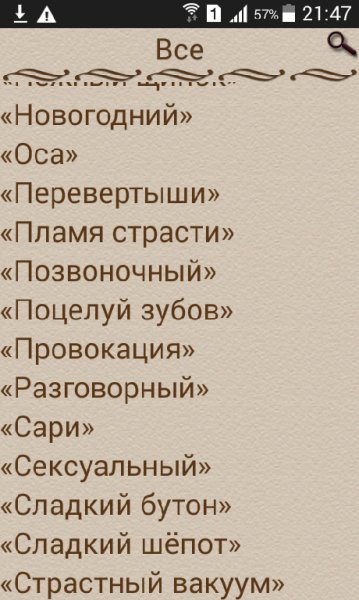 Книга поцелуев 1.0.5