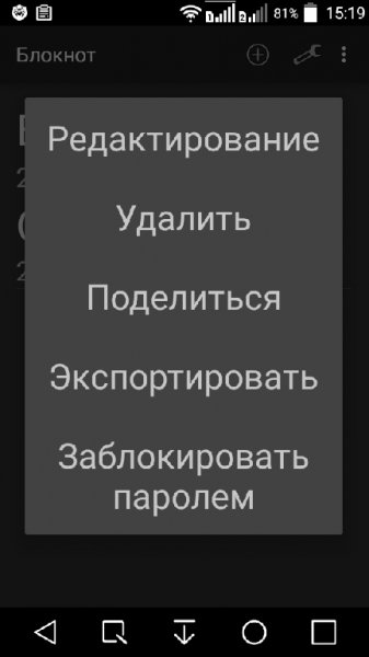 Блокнот.ver.1.3.build.5