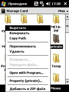 Provodnik