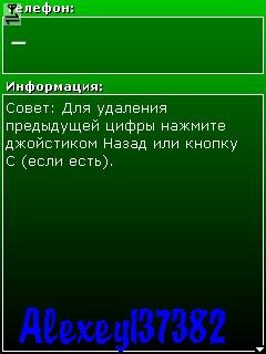 Phonewizard v1.06.1