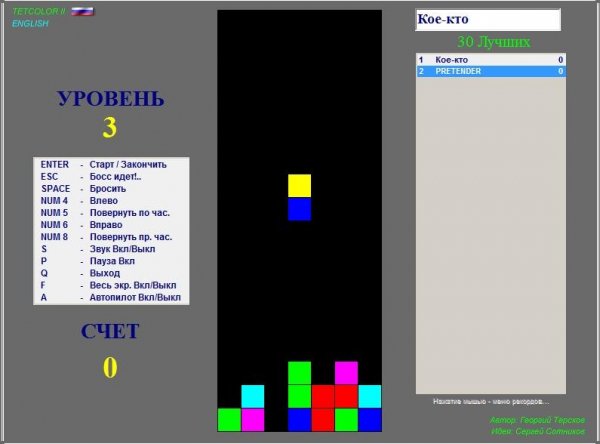 Tetcolor v1.2