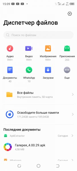 Диспетчер файлов 2.2.3.108