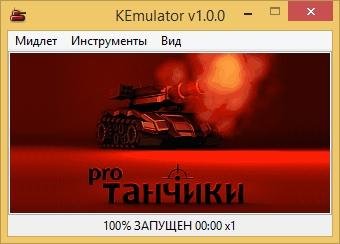 KEmulator v1 0 0