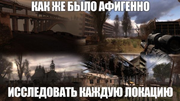 сталкер-Игры-ностальгия-песочница-815240