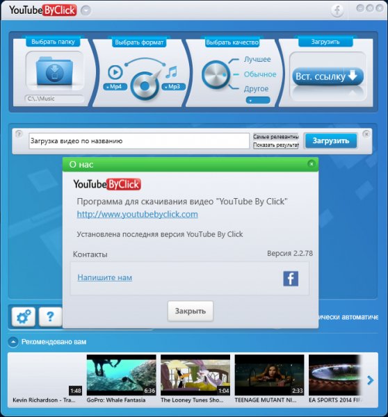 YouTube By Click Premium 2.2.78 (2018)