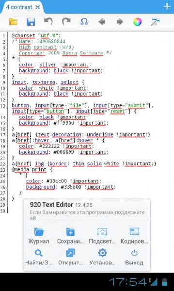 Text Editor 12.4.25