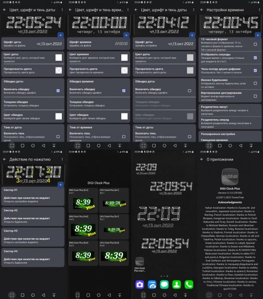 DIGI.Clock.Plus.v3.6.0(25806)mod