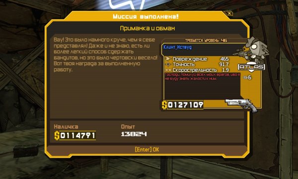 Borderlands 2013-11-05 16-11-39-16