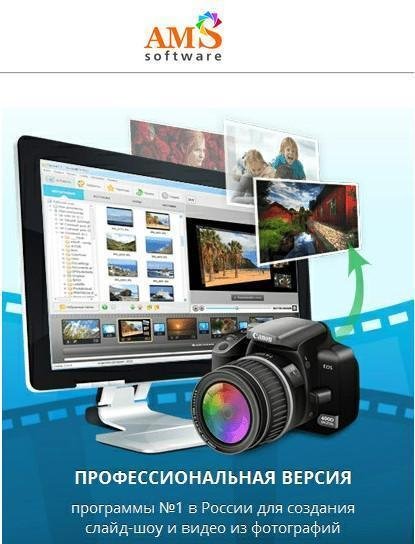 ФотоШОУ Pro 4.0 [Ru] RePack by KaktusTV.part2