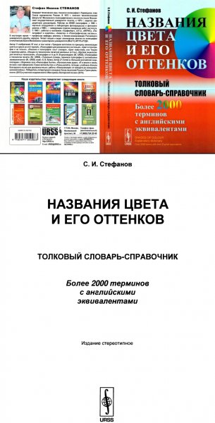 Дизайнерские самоделки