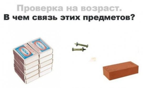 Тест на возраст