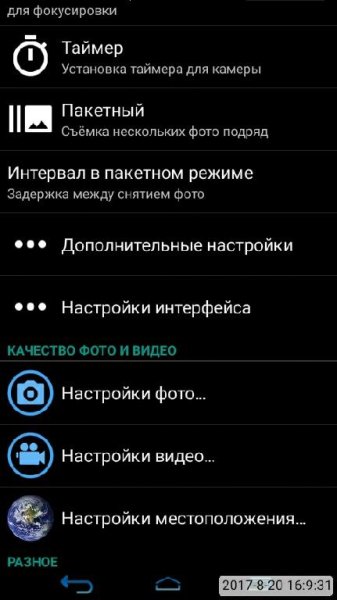 Open Camera v.1.42.2
