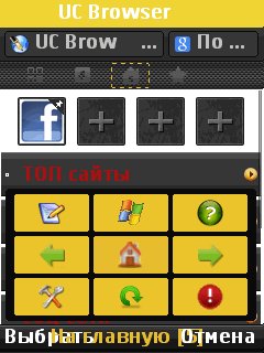 UCBrowser v 8 6 ScrTrb4kM
