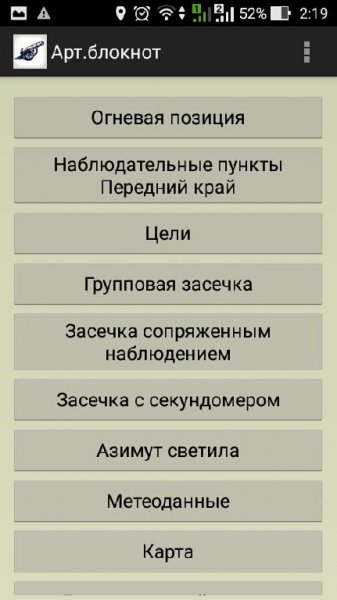 Арт.блокнот