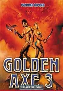 Golden Axe 3 RUS
