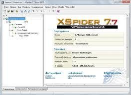 XSpider 7.7 (2012) rus