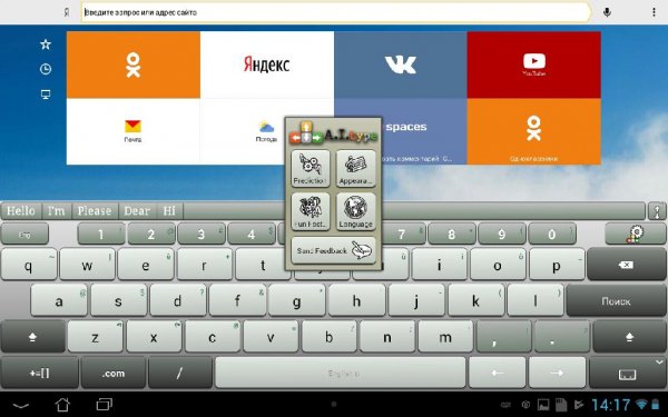 A.I.type keyboard.ver.1.9.9.5