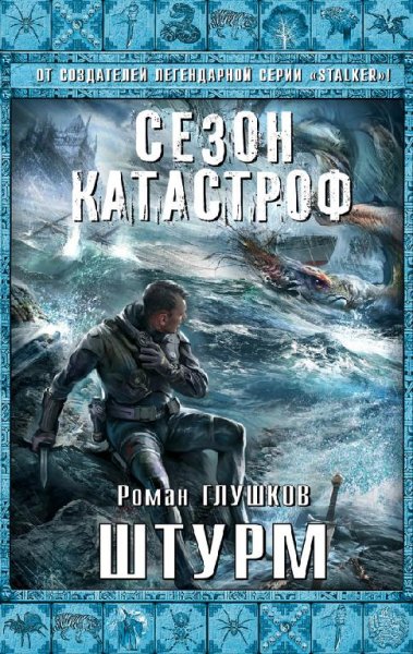 07.Штурм