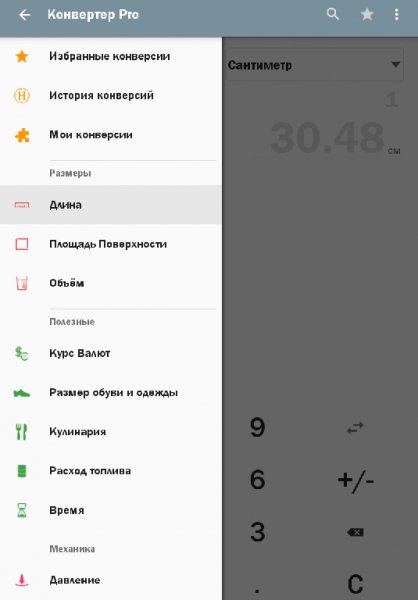 Unit Converter Pro-1.14.pro