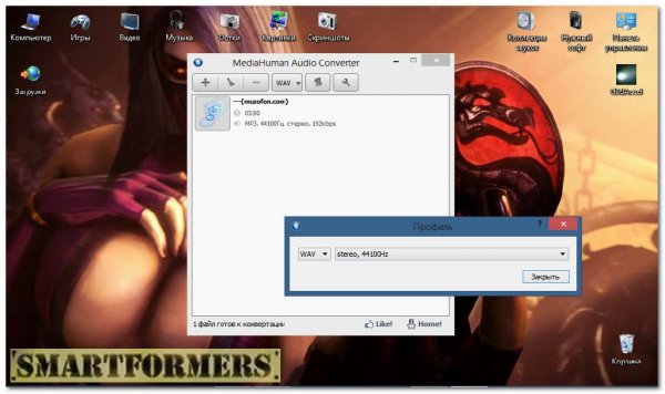 Mediahuman Audio Converter 1.8.1