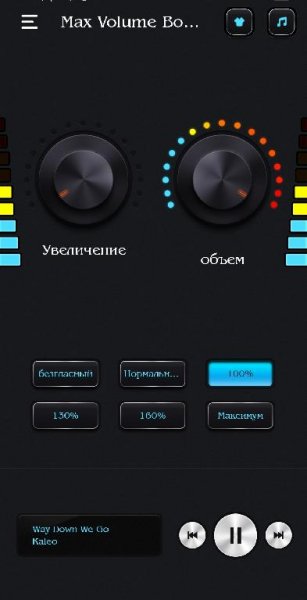 MAX.Volume.Booster.v.4.6.1.10027-MoD