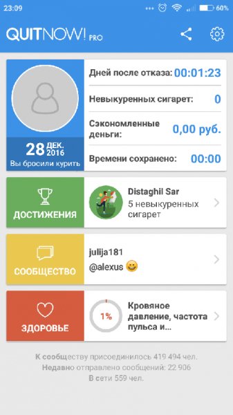 Бросай Курить-PRO-v5-41-3