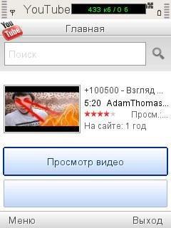 Youtube 2.4.11