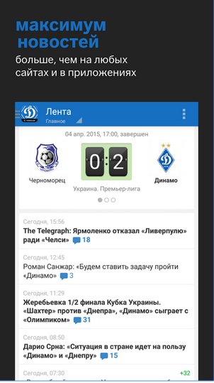 dinamokiev