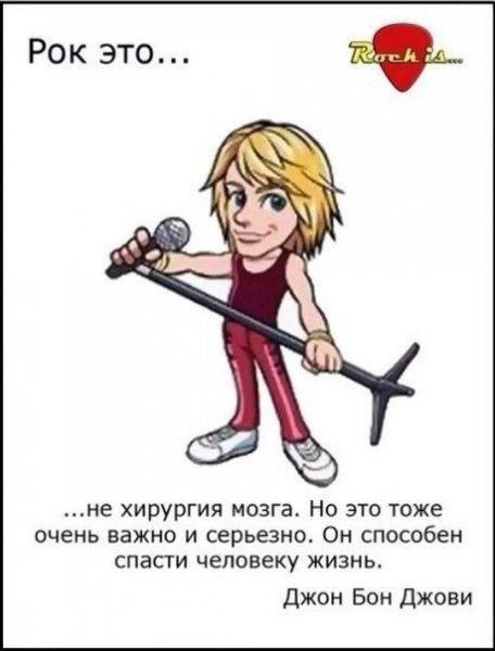 Rock is8