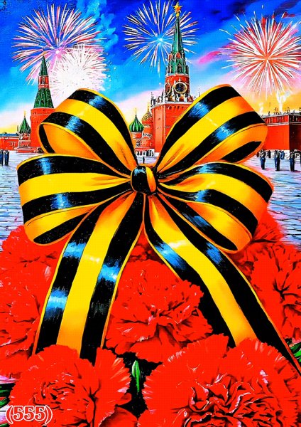 Праздник