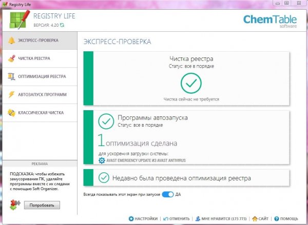 Registry Life 4.20
