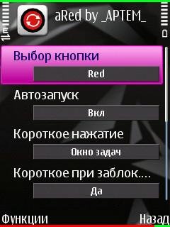 Ared