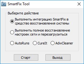 SmartFix Tool 1.5.3