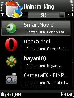 UninstallKing v.1.2.0